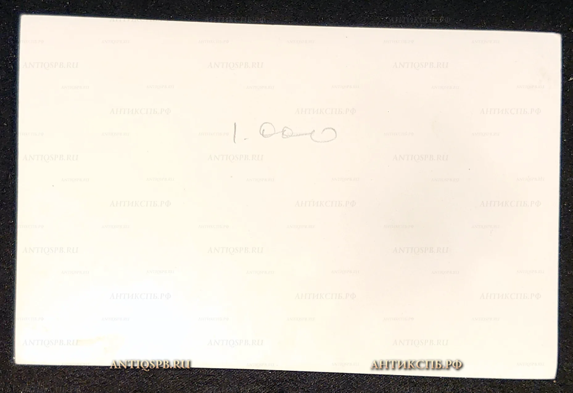 Открытка старинная "Девочка с цветами". Перв. пол. ХХ века. №7364